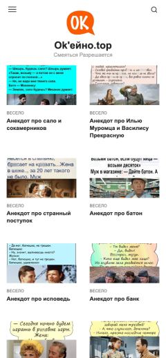 Тот же сайт на телефоне
