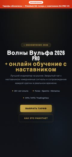 Тот же сайт на телефоне