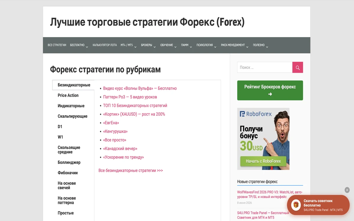 Информационный портал