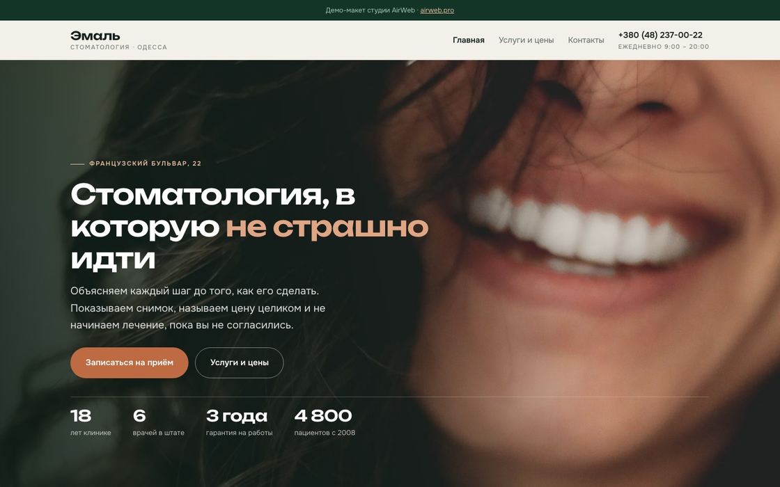 Эмаль — Визитка