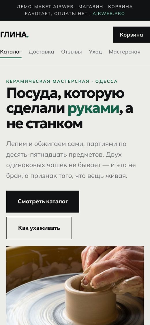 Глина
