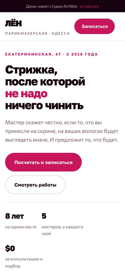 Лён