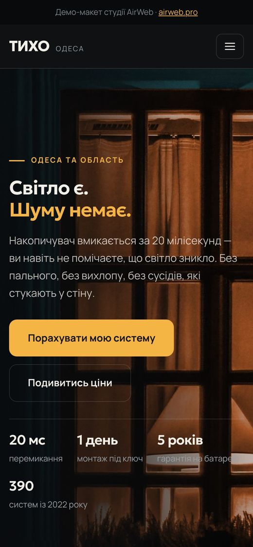 Тихо