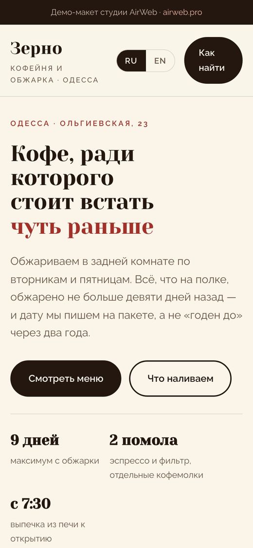 Зерно