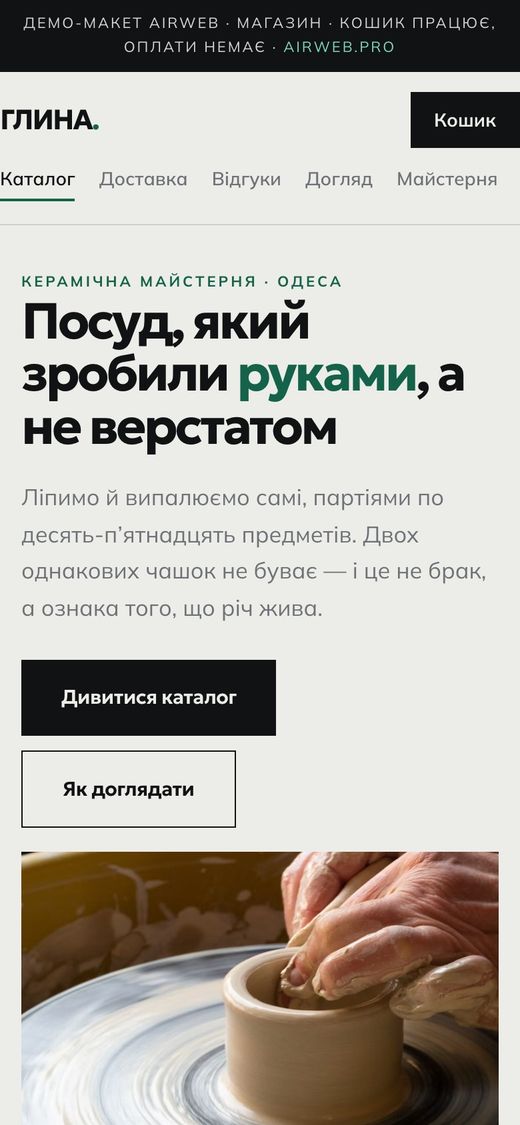 Глина