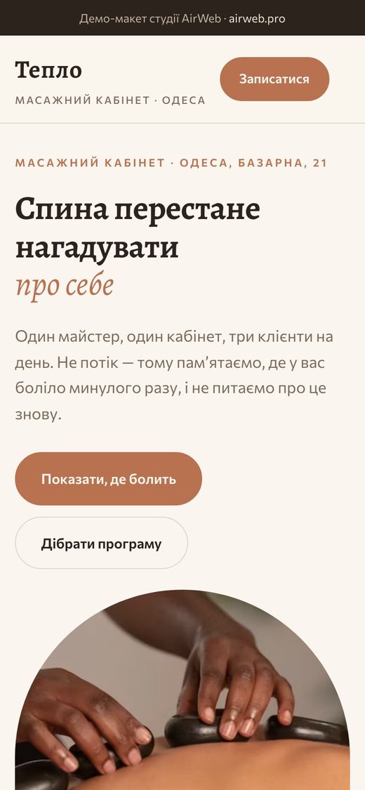 Тепло