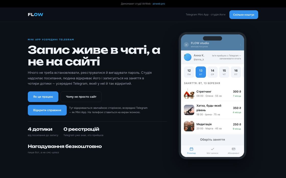 FLOW — Telegram Mini App