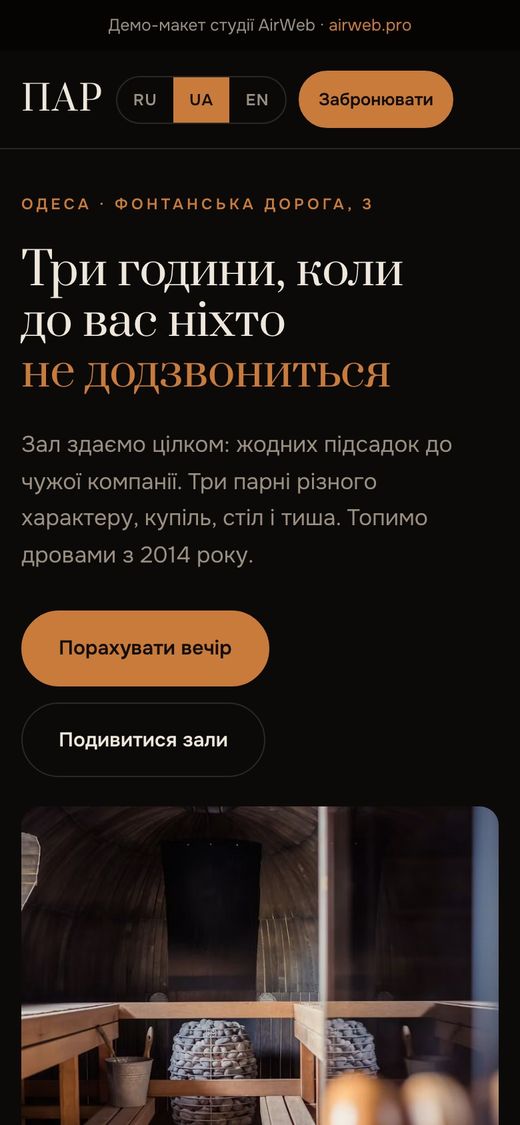 Пар