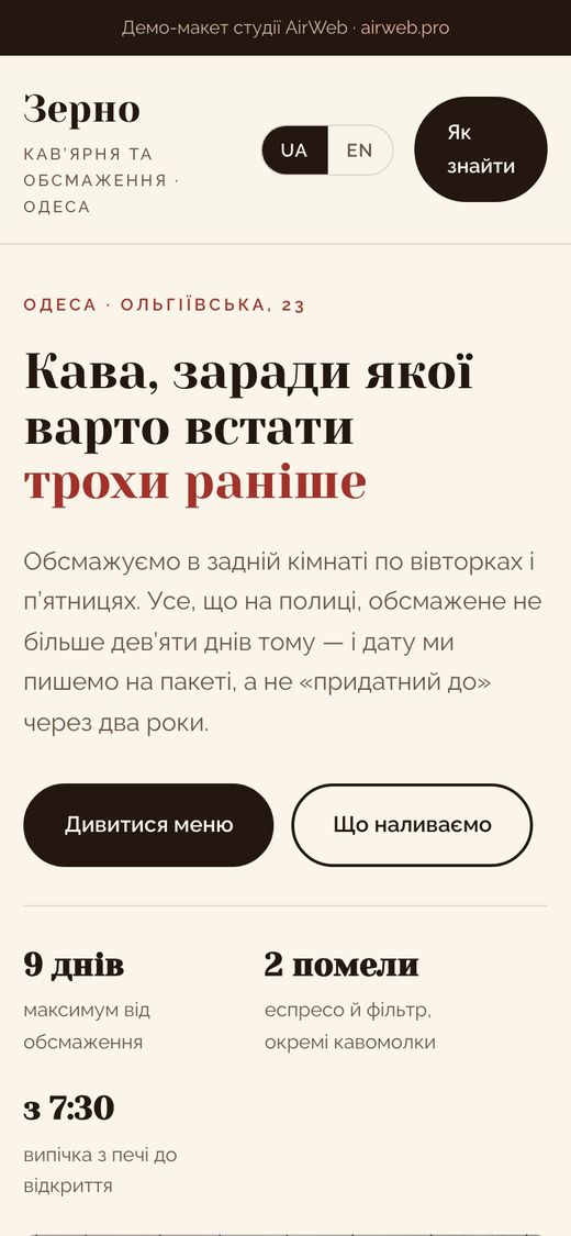 Зерно