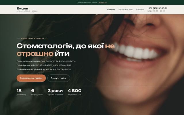 Емаль