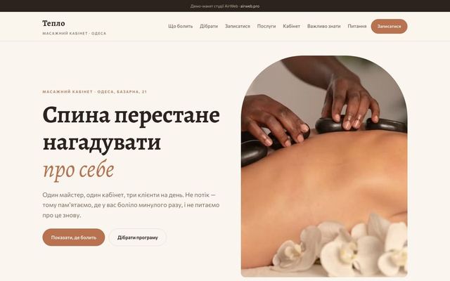 Тепло