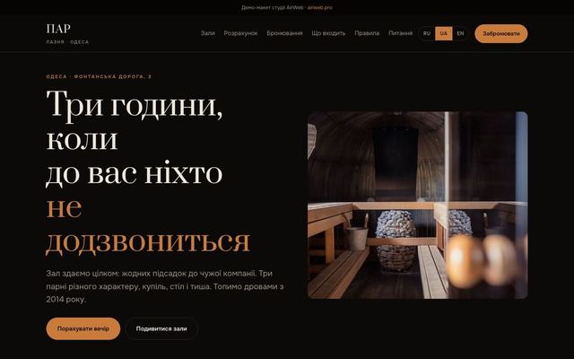 Пар