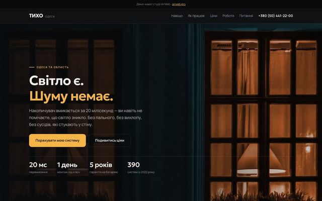 Тихо