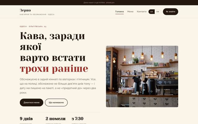 Зерно