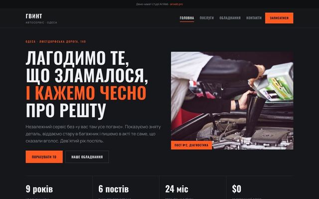 Гвинт