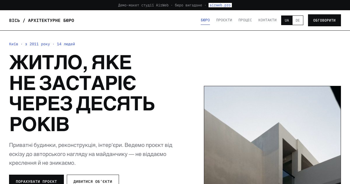 Вісь — перший екран макета